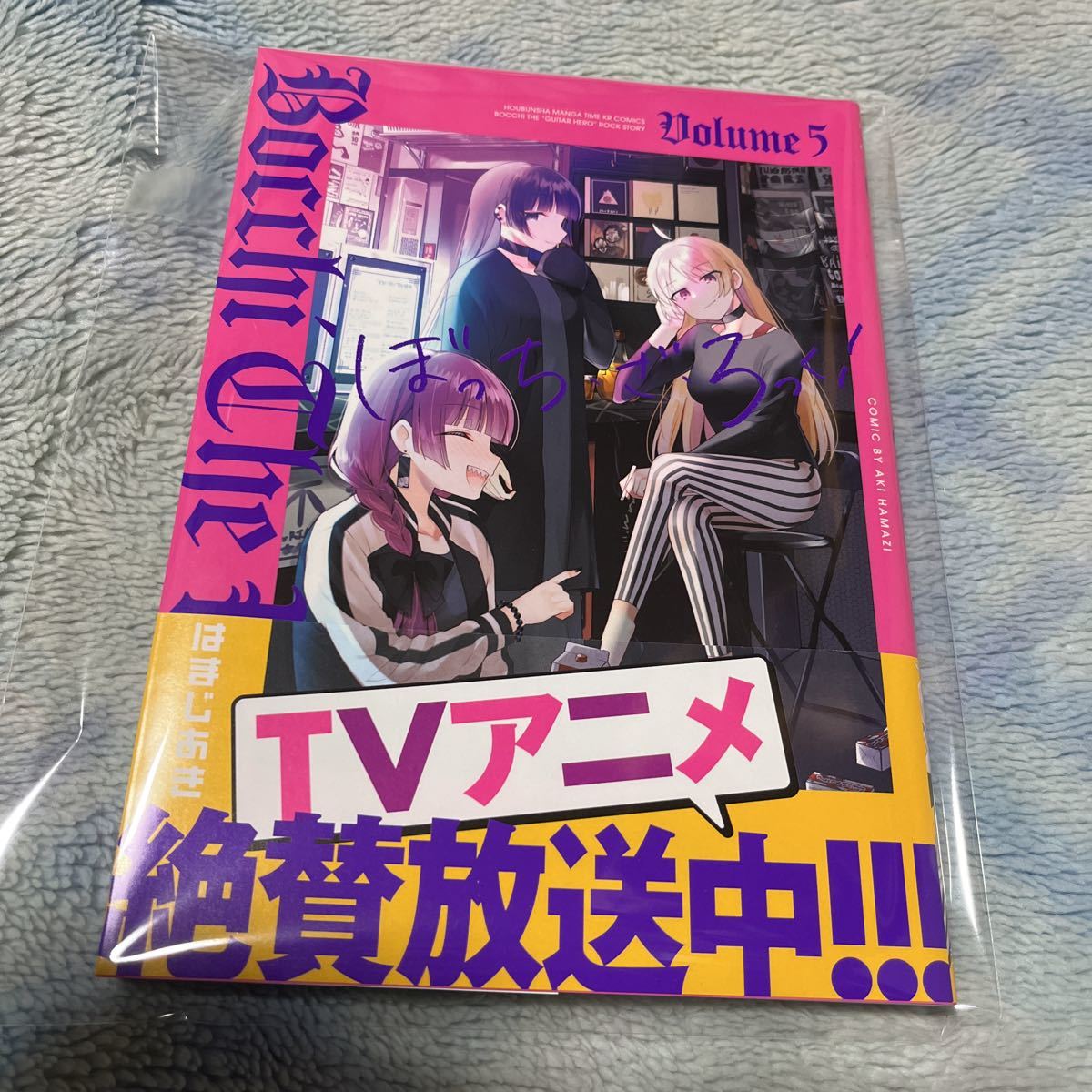 送料無料】ぼっち・ざ・ろっく！全巻セット 初版 ぼっち・ざ・ろっ