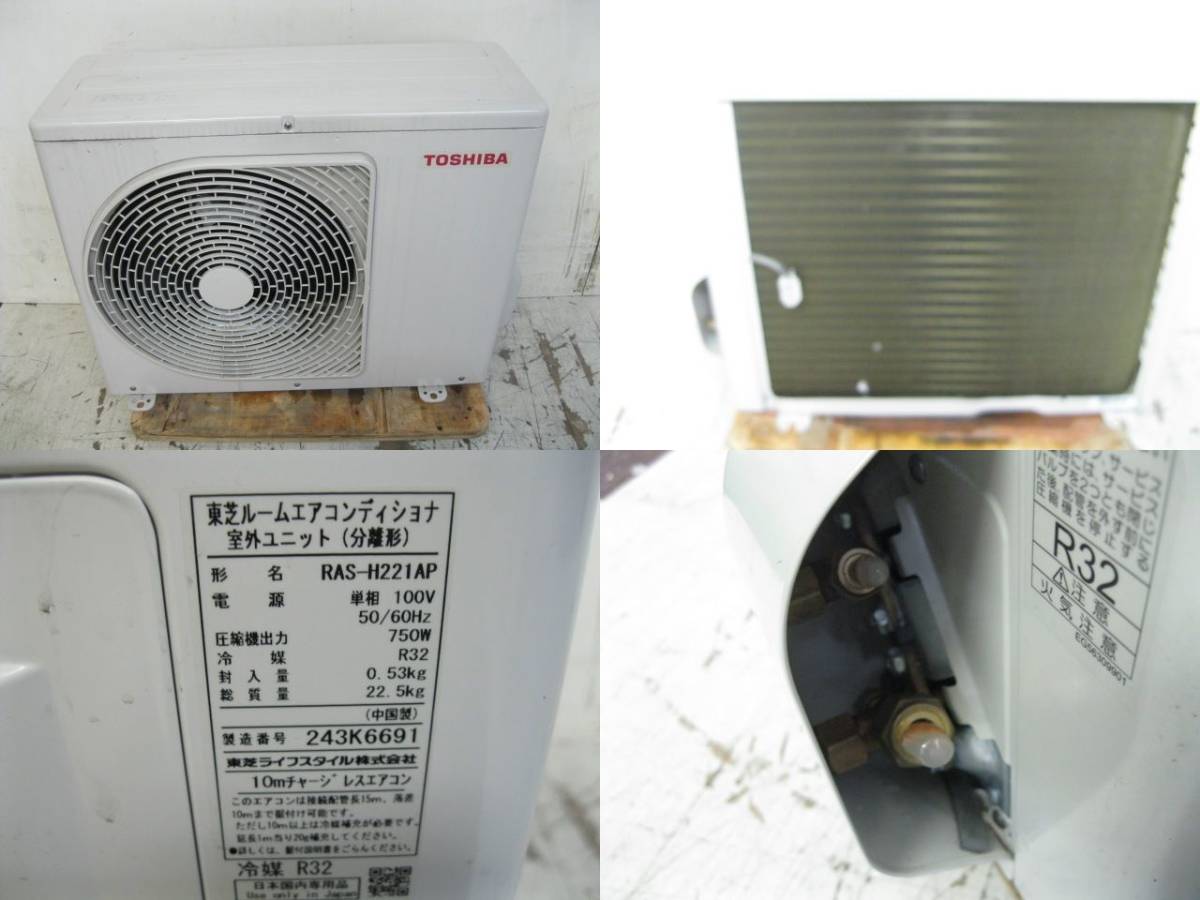 大清快 ホワイト 東芝 東芝(TOSHIBA kW] [2.2 エアコン RAS-H221M(W
