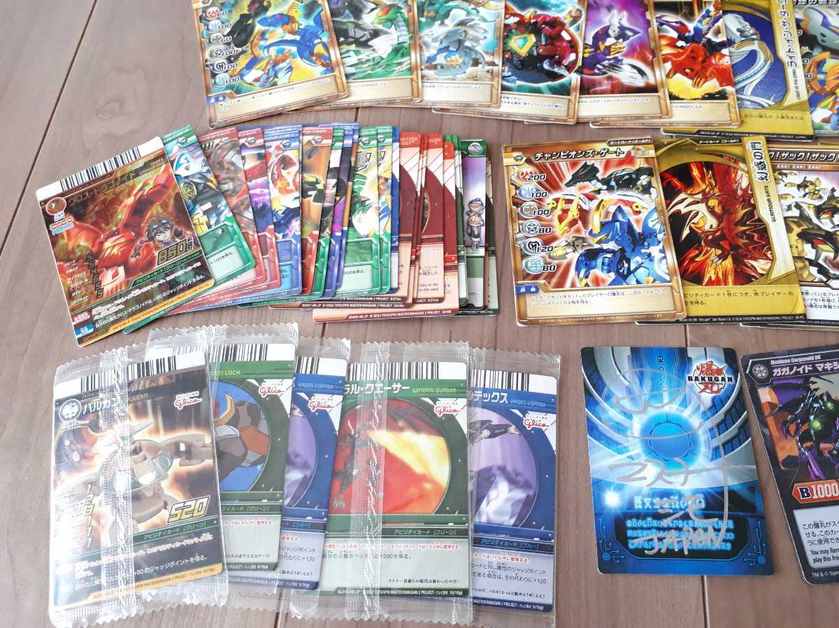 BAKUGAN 爆丸 カード 大量まとめセット ゴールド シルバー カッパー