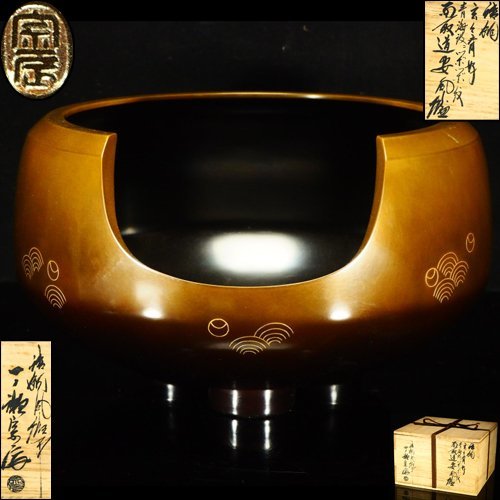 【品質保証，格安】 風雅 風炉師 一ノ瀬宗辰 作 玄々斎好 銀象嵌青海波二ツボツボ紋 唐銅 面取道安風炉 共箱 風炉 釜 面取風炉 LC39(釜)｜売買されたオークション情報、yahooの商品情報をアーカイブ公開 - オーク 釜