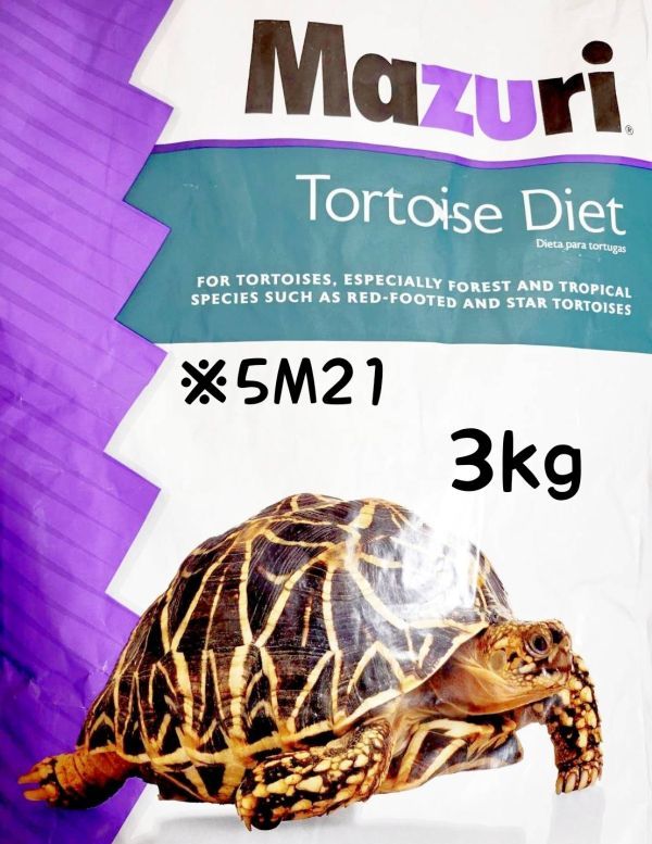 SALE大特価】☆【マズリMazuri】5M21 トータスダイエット リクガメ用