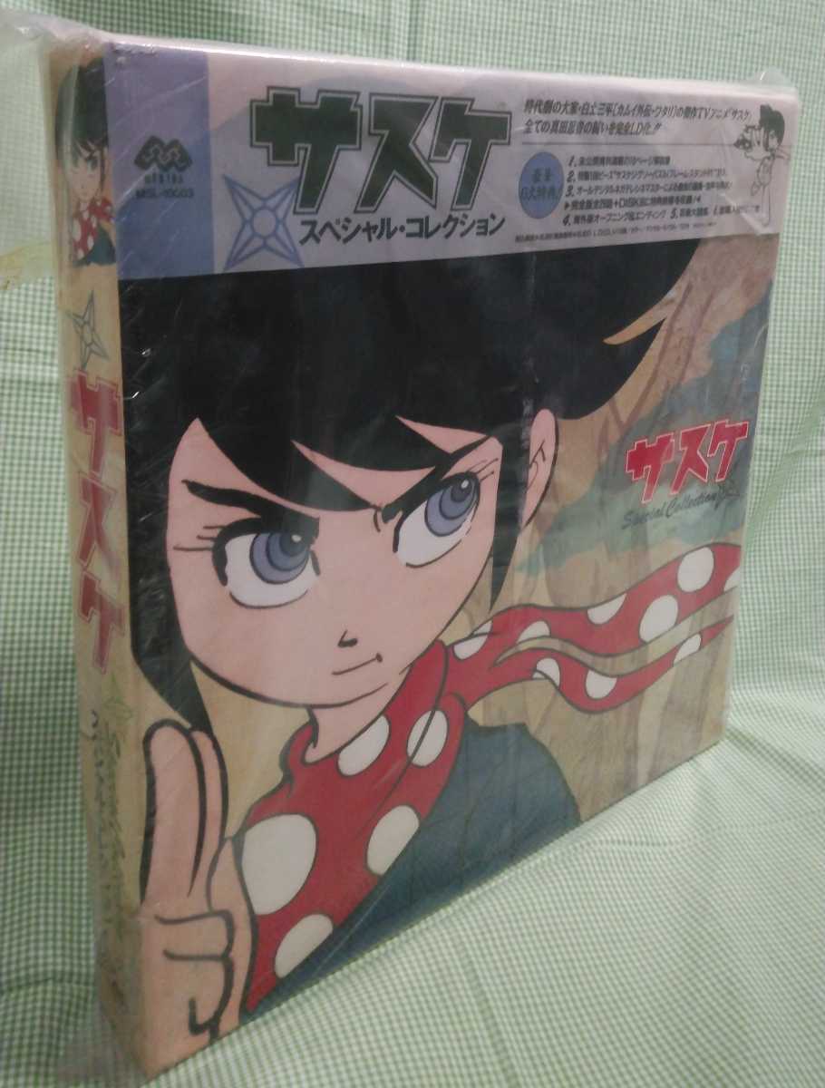 LDアニメ『サスケ』のレーザーディスクスペシャル・コレクション BOXで
