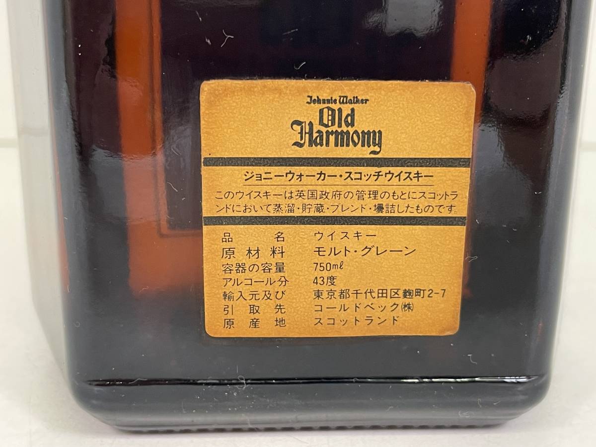 H0412-94 7557【1円スタート】ジョニーウォーカー Johnnie Walker 