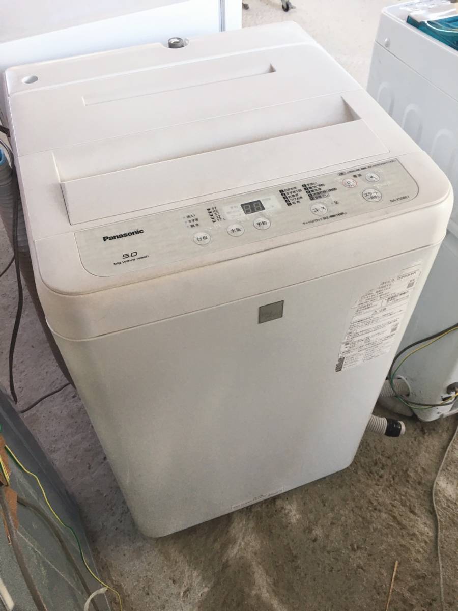 【引き取りOK 福岡】2020年製 パナソニック 全自動電気洗濯機 5.0㎏ NA-F50BE7