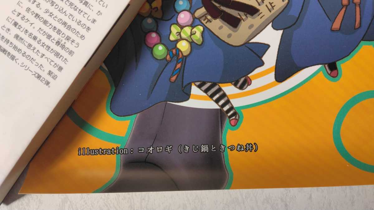 アニメ ポスター 氷菓 イベント神山高校文化祭 サイズB2 送料込み(は行