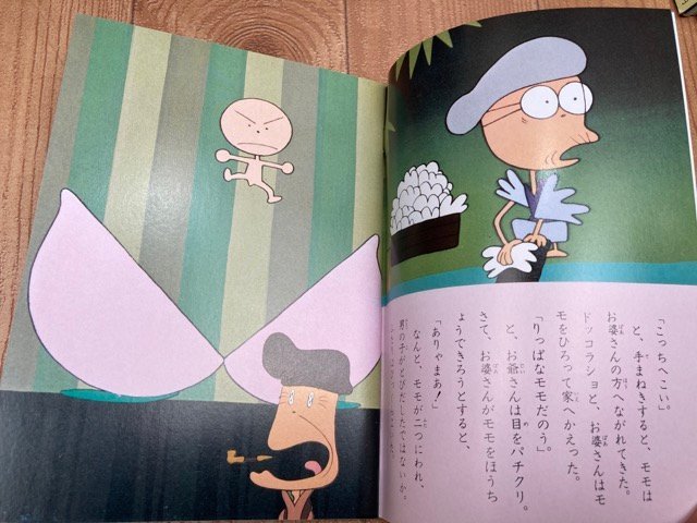 120冊セット☆ まんが日本昔ばなし 国際情報社 当時物 120冊セット☆