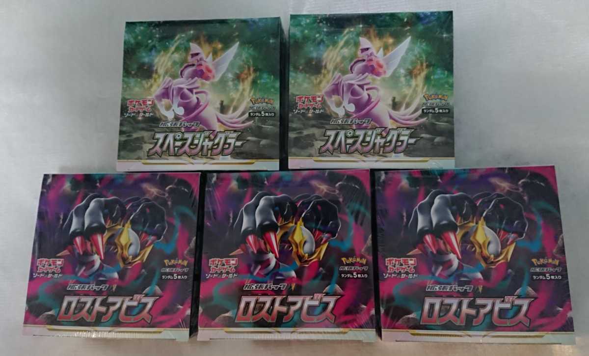 ポケモンカード シュリンク付き未開封BOXセット スペースジャグラー