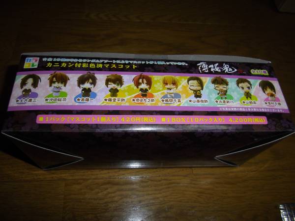  カラコレ　薄桜鬼　第３弾　１ＢＯＸ_2