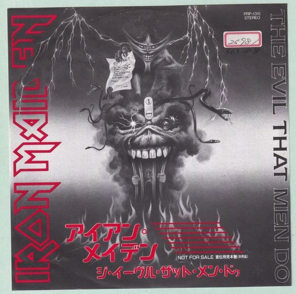 Iron Maiden - The Evil That Men Do アイアン メイデン - ジ