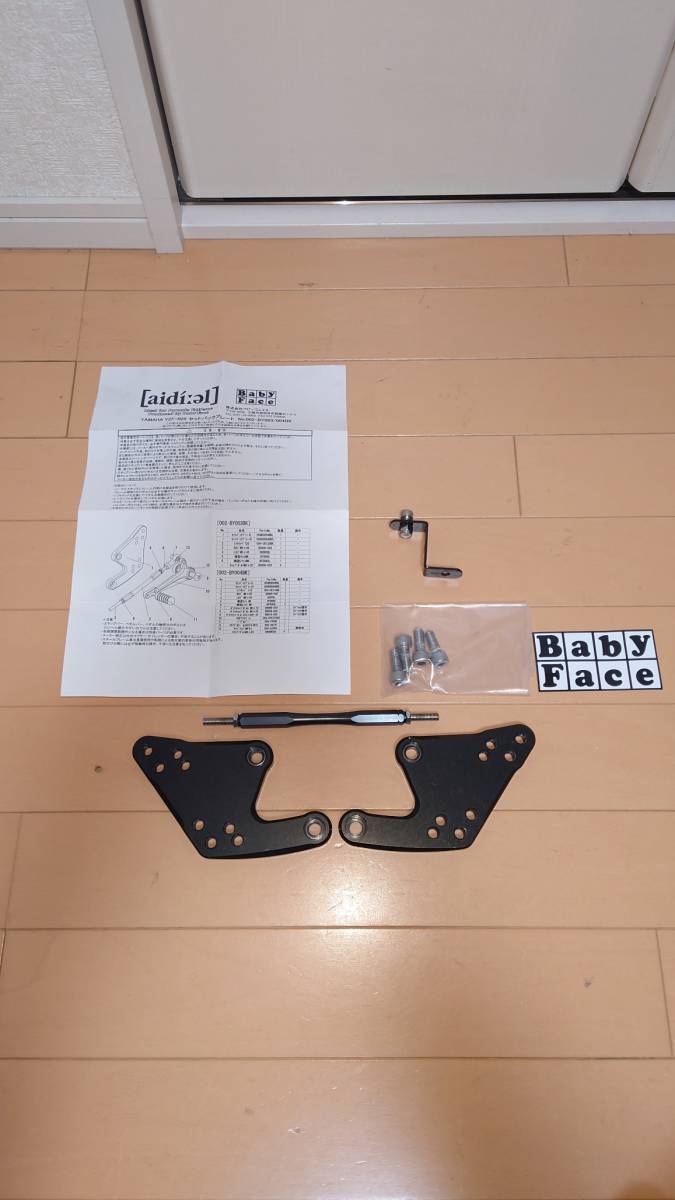 BabyFace セットバックプレート　YZF-R25 002-BY003BK ステッププレート　タンクステー付き