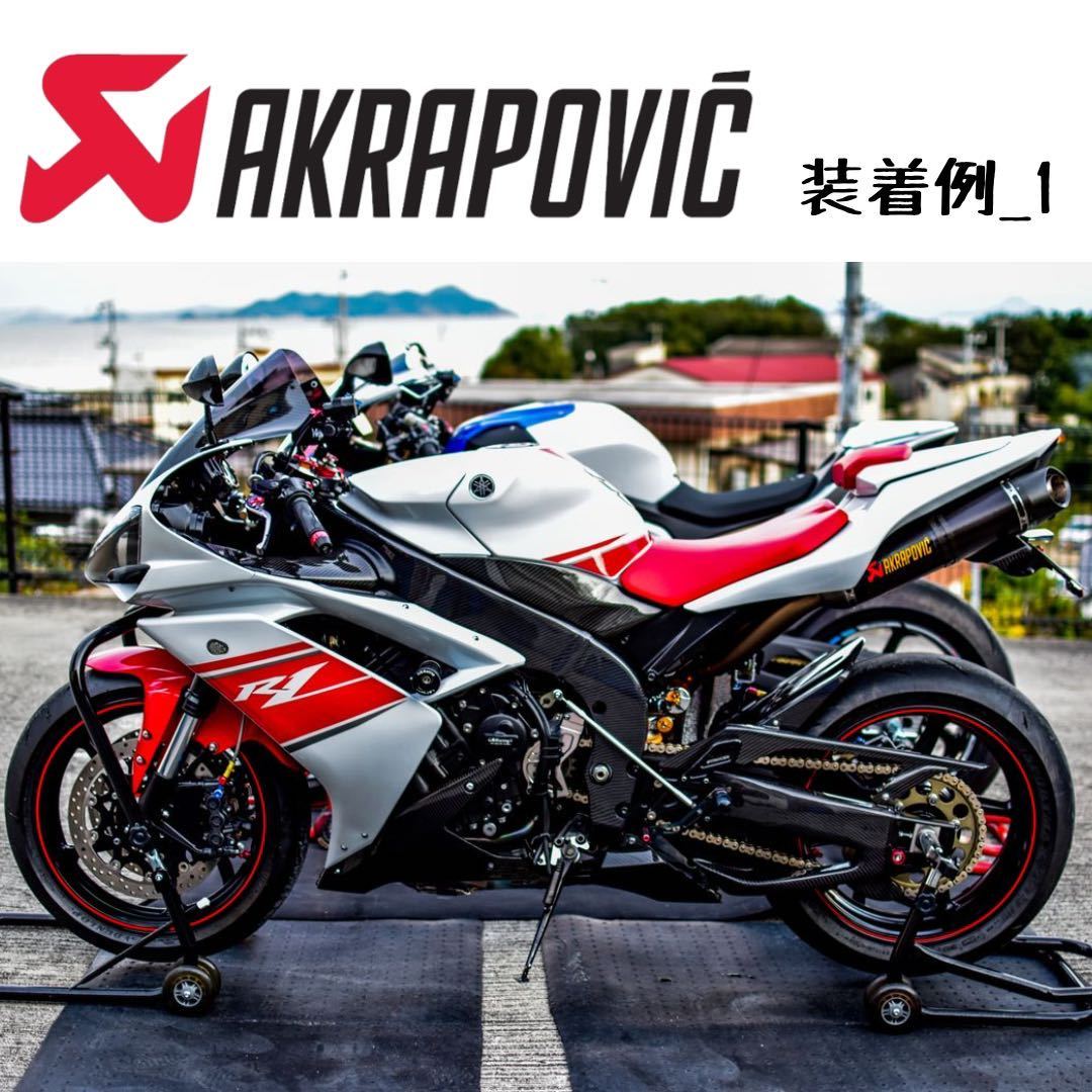AKRAPOVIC YAMAHA r1 2007 2008 4c8 マフラー 【公式通販】