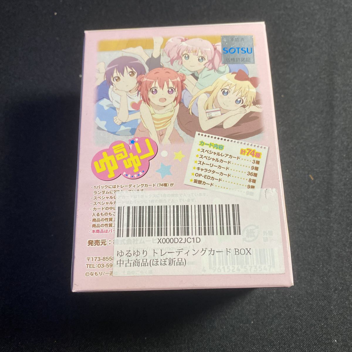 プレシャスメモリーズ ゆるゆり 未開封 シュリンク付き ゆるゆり