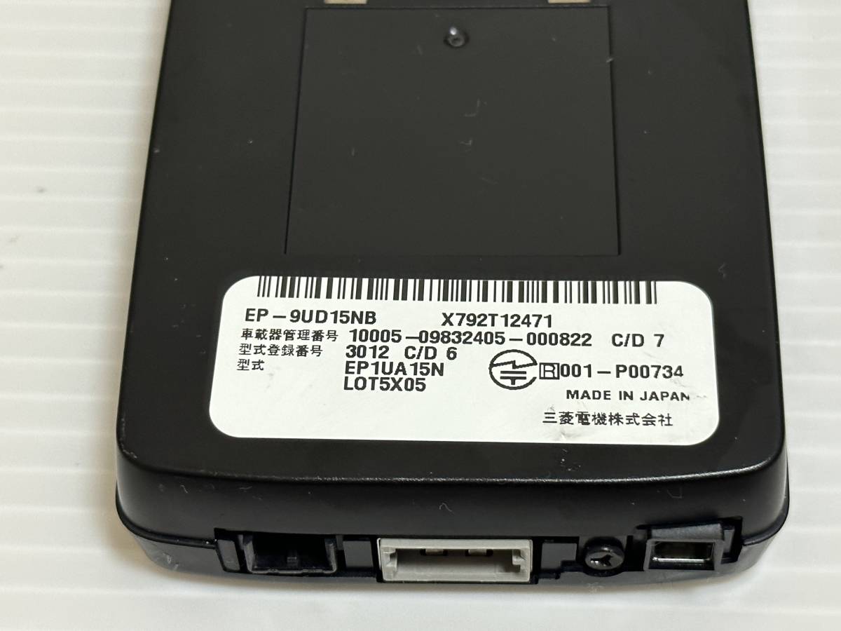 ナビ連動 三菱 EP9UD15NB ETC2.0 分離型 普通自動車 送料520円(三菱