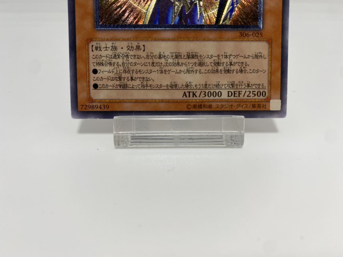 美品】遊戯王 カオスソルジャー 開闢の使者 レリーフ 306-025 