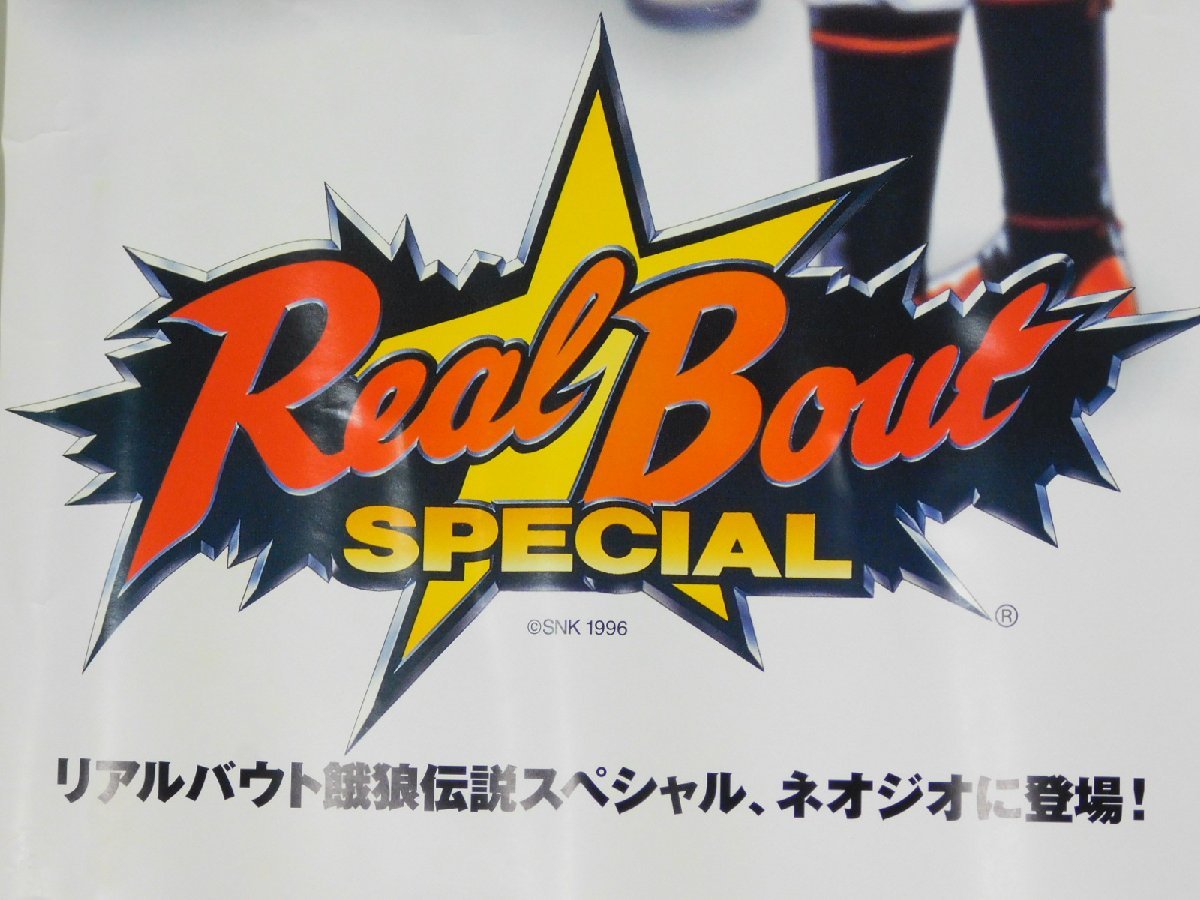 SNK REAL BOUT 餓狼伝説SPECIAL 販促用ポスター B1サイズ NEOGEO 