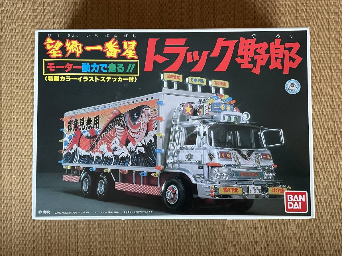 新品 未組立 BANDAI トラック野郎シリーズNo.4 望郷一番星 デコトラ 一 