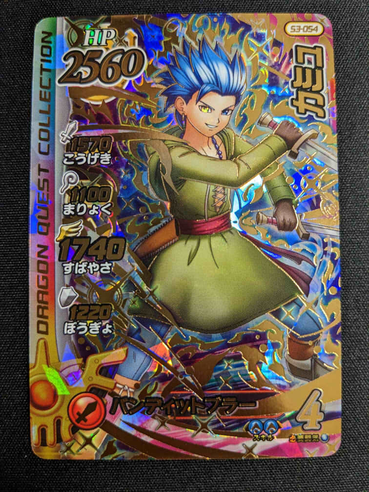 ドラゴンクエスト　クロスブレイド　ナンバリングカード1〜11コンプリートセット ドラゴンクエスト クロスブレイド ナンバリングカード1〜11