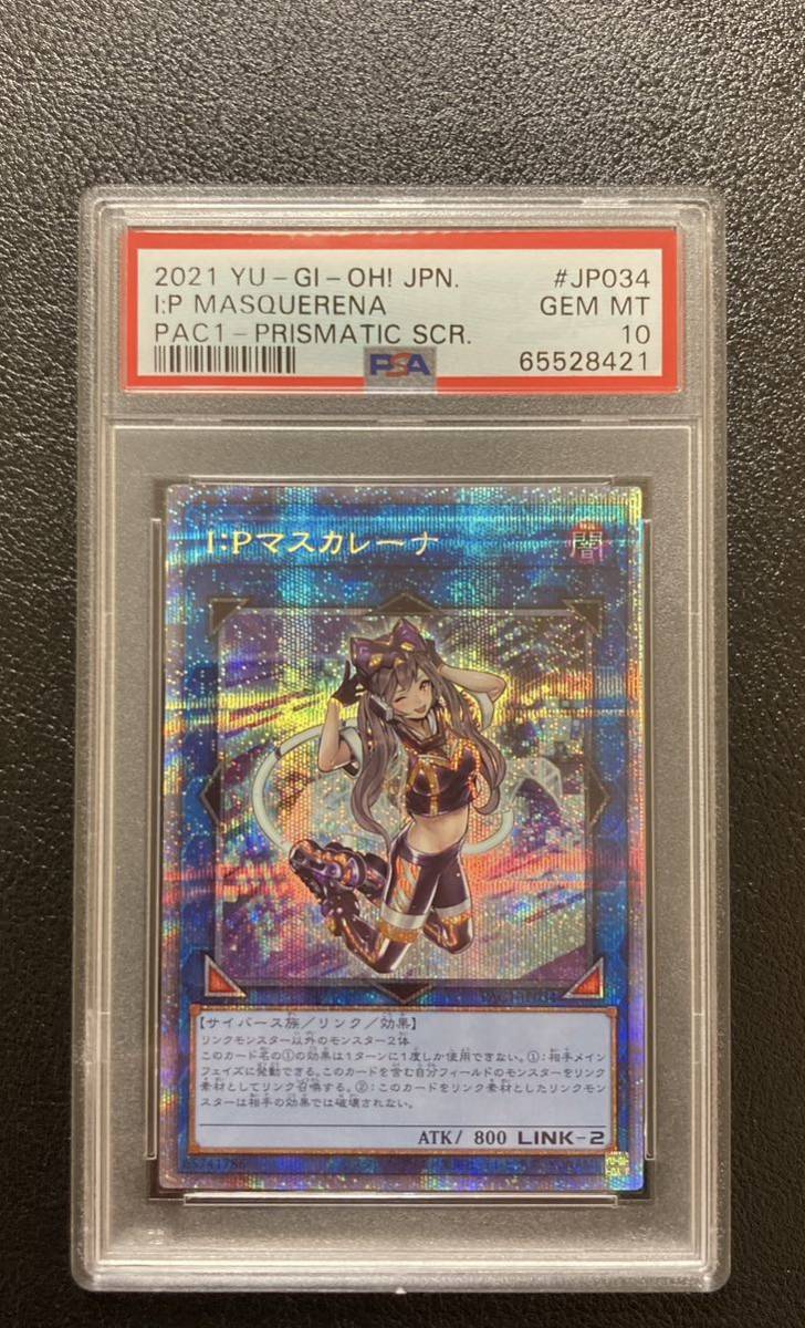PSA10IPマスカレーナ（絵違い） プリズマティックシークレットレア