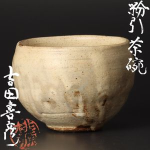 吉田喜彦のYahoo!オークション(旧ヤフオク!)の相場・価格を見る｜Yahoo