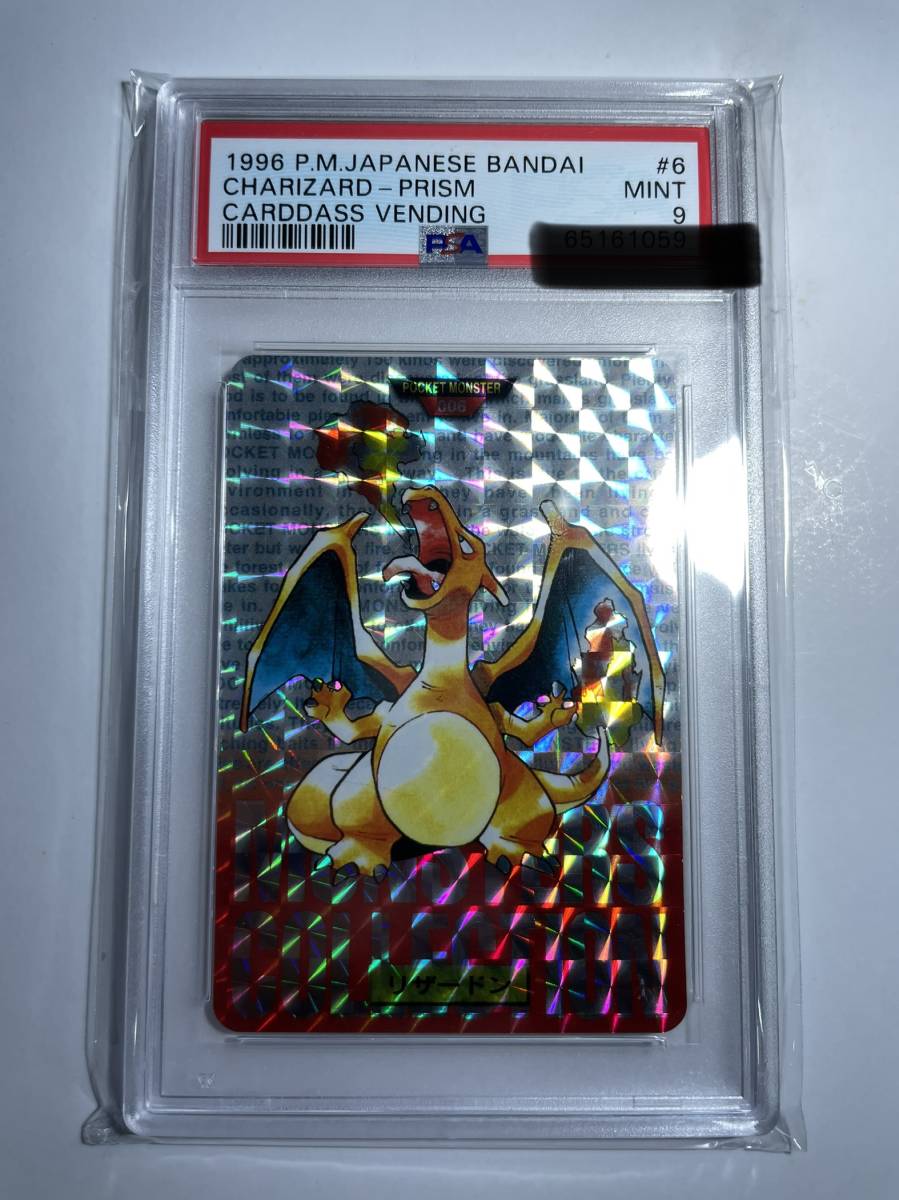 リザードン カードダス バンダイ PSA9 ポケモンカード ミュウツー