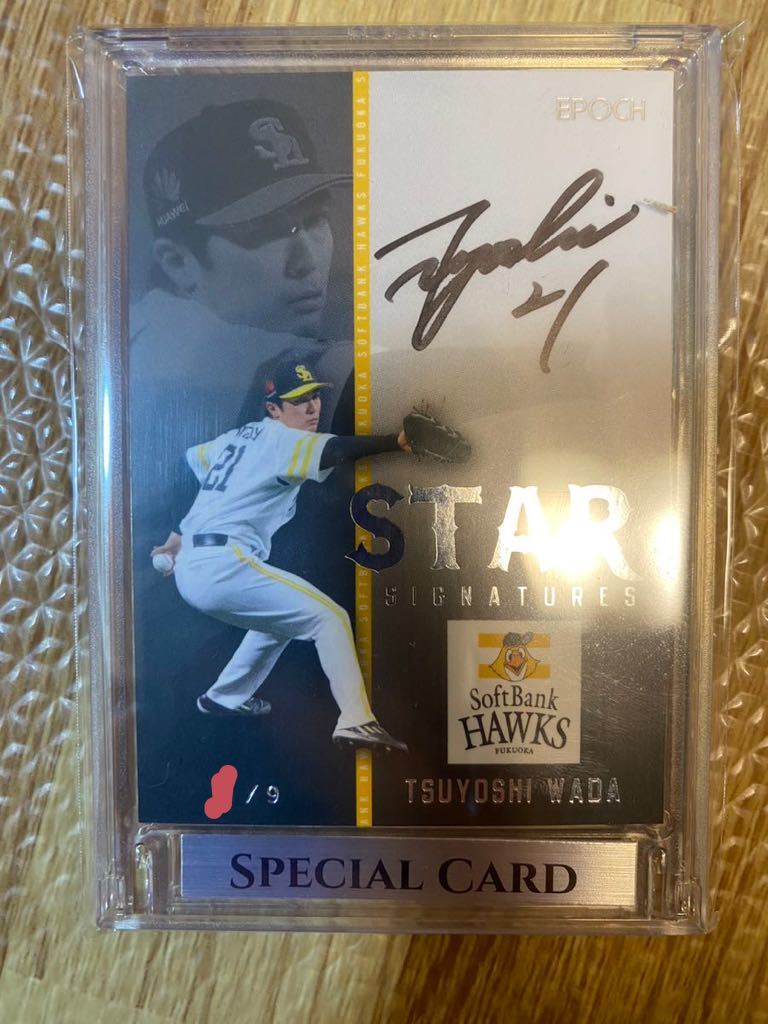 ソフトバンクホークス直筆サインカード EPOCH 直筆サイン ソフトバンク