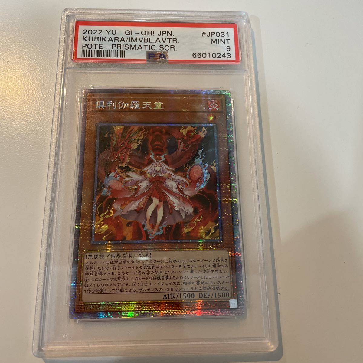 遊戯王 英語版 1st LED8-EN005 クリスタルクリアウィング・シンクロ