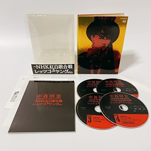 中森明菜 プレミアム BOX ルーカス ~NHK紅白歌合戦 &amp; レッツゴーヤング