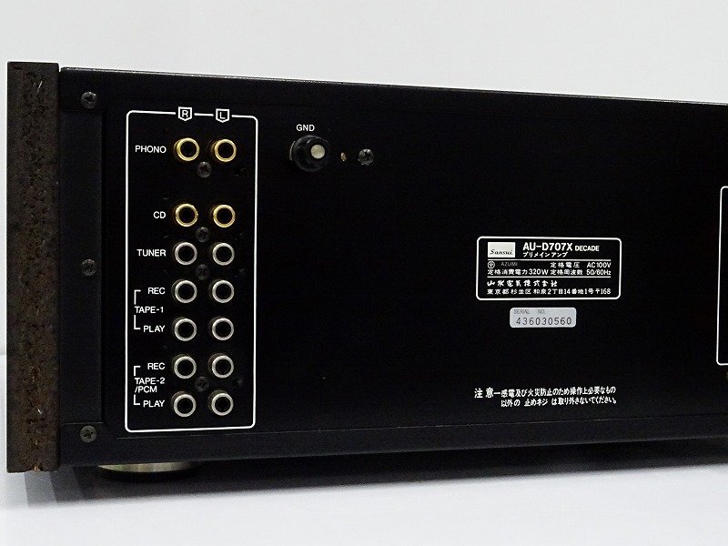 山水電気 サンスイ AU-D707X DECADE プリメインアンプ □□SANSUI AU-D707X DECADE プリメインアンプ サンスイ□□014033001
