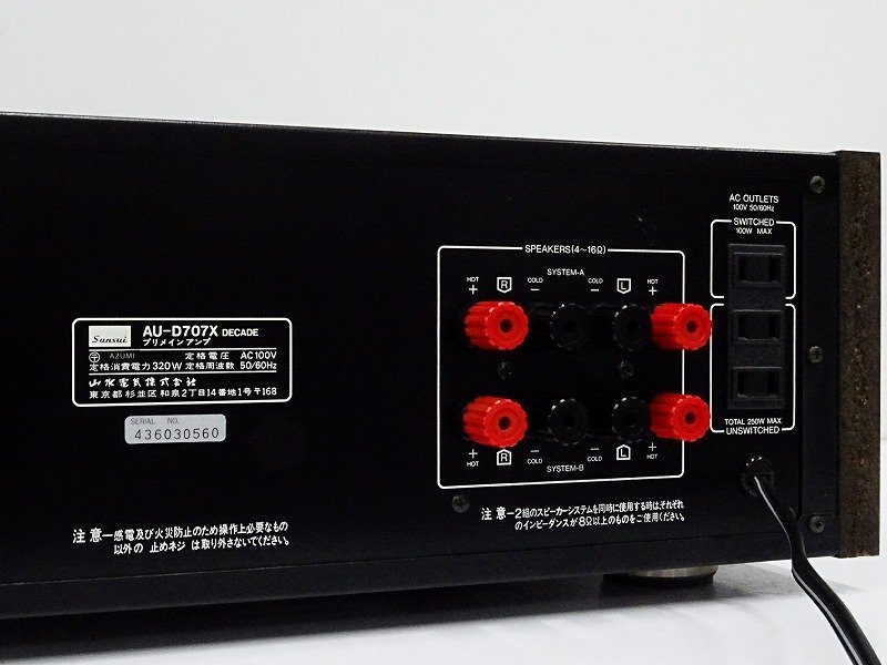 □□SANSUI AU-D707X DECADE プリメインアンプ サンスイ□□014033001