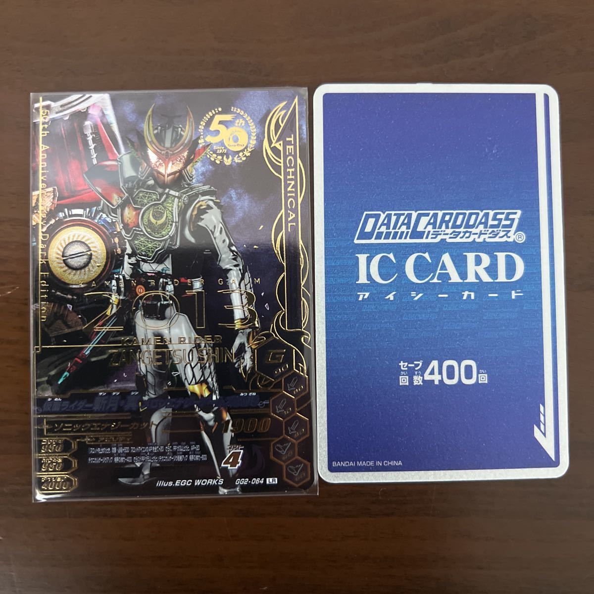 ガンバライジング　GG2-064　LR　仮面ライダー斬月　真（光実） ガンバライジング GG2-064 LR 仮面ライダー斬月・真メロンエナジー