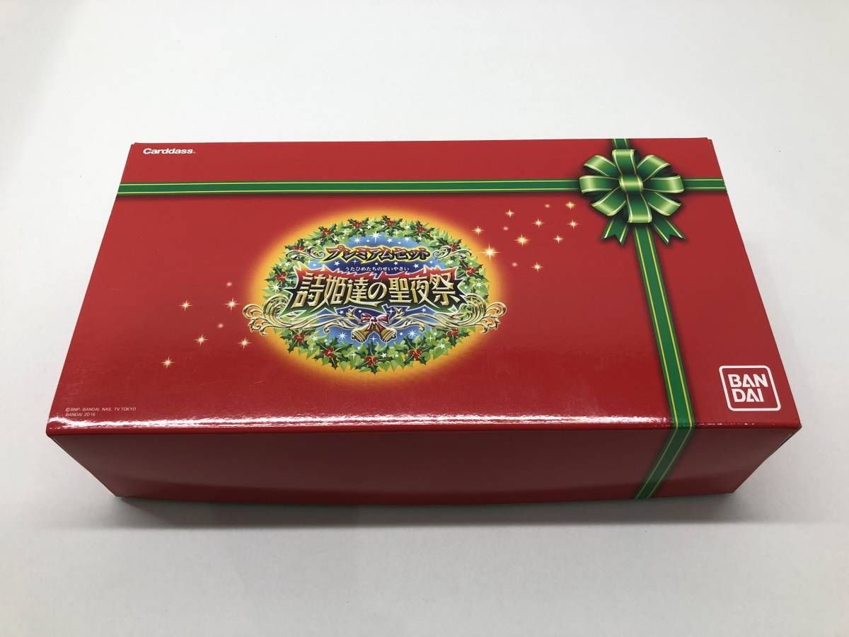 133-003 ◆ バトルスピリッツ プレミアムセット 詩姫達の聖夜祭 開封済 欠品なし