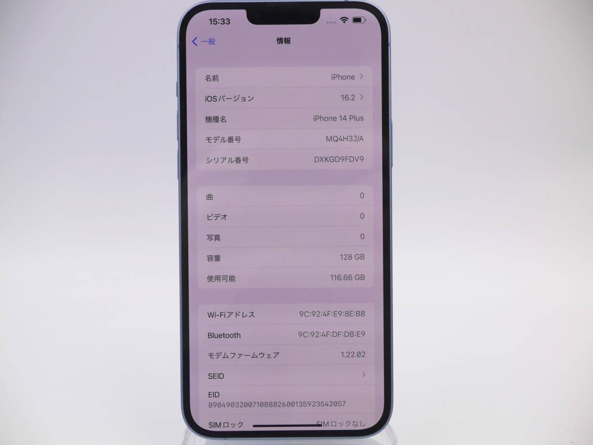 実使用なし】【国内版SIMフリー】Apple アップル iPhone14 Plus 128GB 