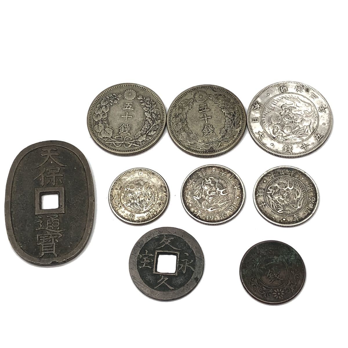1.4TM-C369 古銭まとめ 旧貨幣/通貨 /硬貨/記念硬貨/古銭 /銭 /お宝