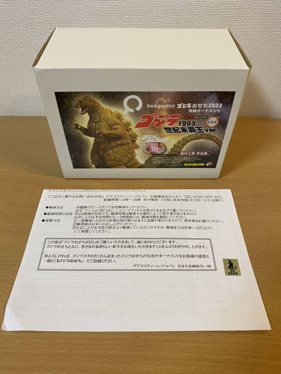 ゴジラおせち 2023 DX版 特撮大百科 ゴジラ 1993 世紀末覇王ver 