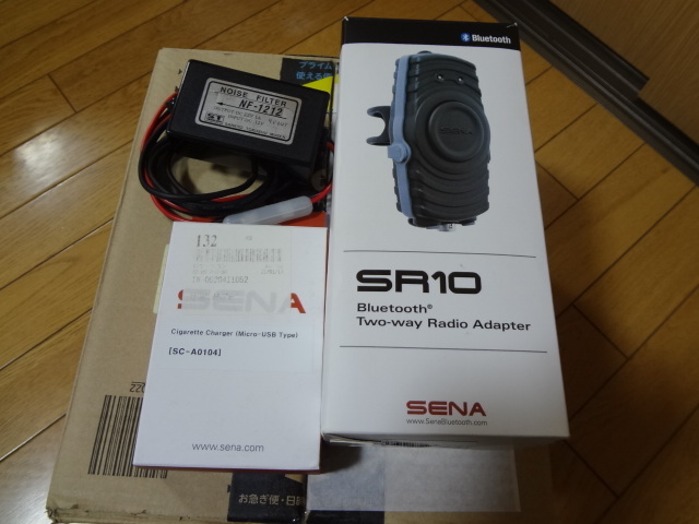 セナ製 SR10 ブルートウースアダプター