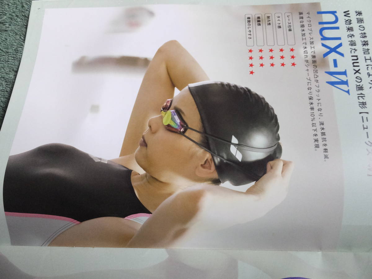 2009年アリーナ競泳水着カタログ arena シンレボリューション NUX