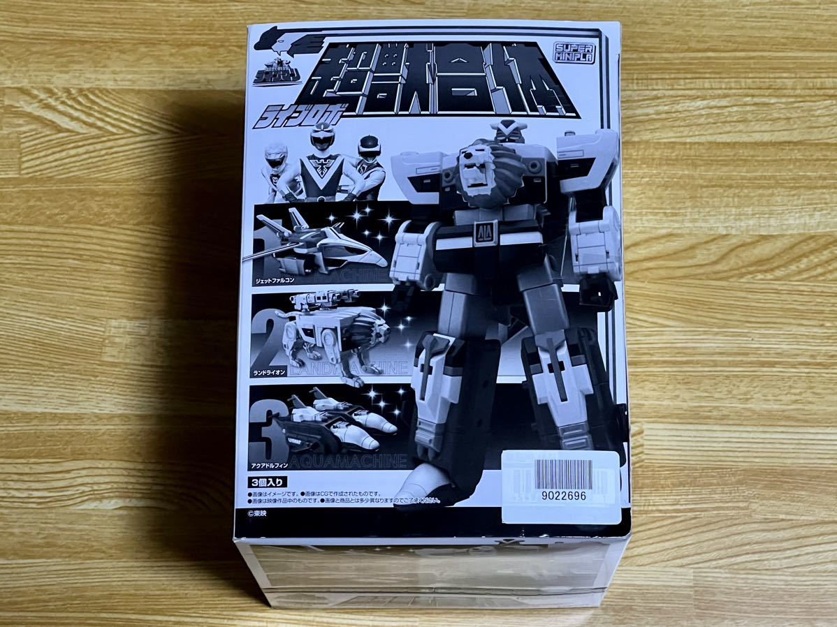 スーパーミニプラ 超獣合体 ライブロボ 全3種 (超獣戦隊ライブマン SMP 