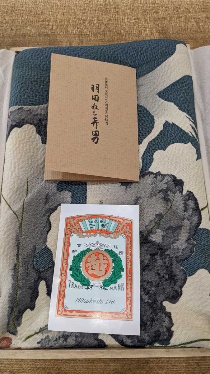 昭和30年頃の記念風呂敷桐箱入り