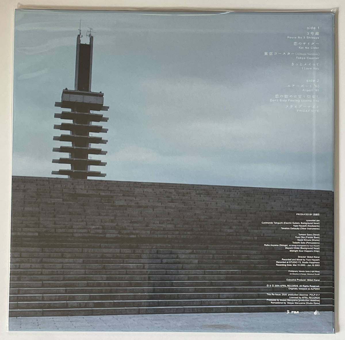 流線形 - CITY MUSIC - ＜新品未開封 / Vinyl / 再発盤＞ 流線形