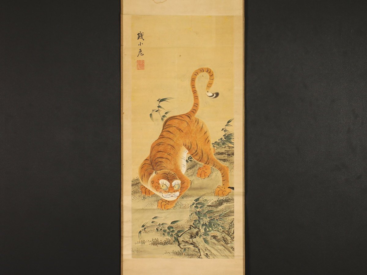 【模写】【1円開始】【伝来】us9163〈銭小虎〉竹林猛虎図 中国画 朝鮮 李朝 韓国