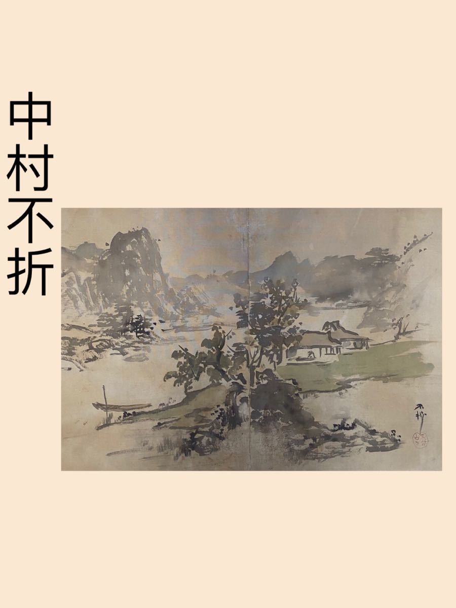 364【中村不折】日本画 洋画家 水墨画 掛軸画 京都 仏画 茶道具 時代 骨董 古美術 掛物 古道具 絵画 史画 中国美術 