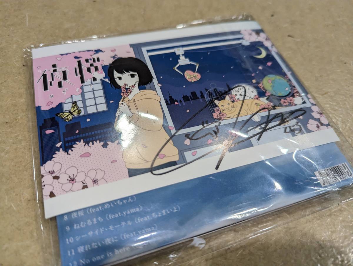 夜桜 寝れない夜にカーテンをあけて くじら 直筆サイン入り 新品(く 