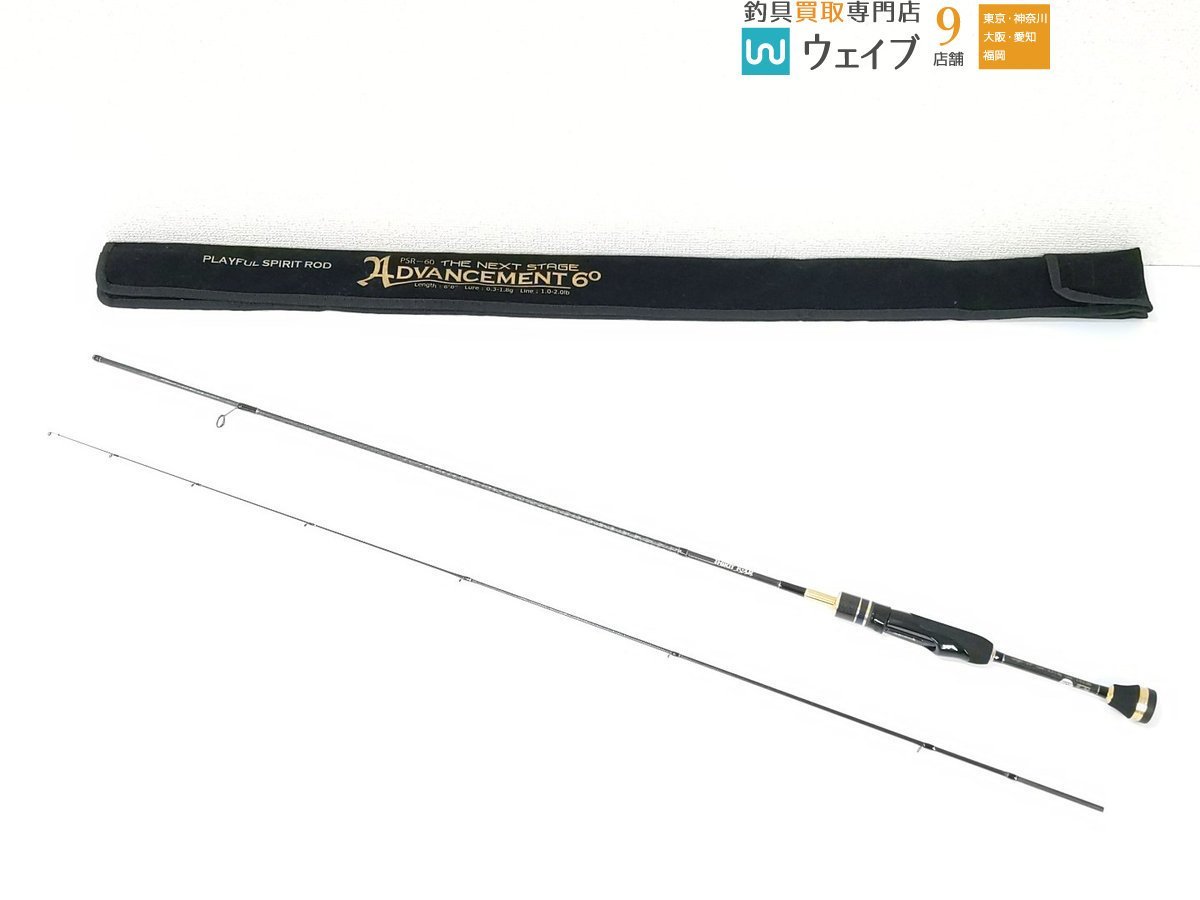 34アドバンスメント60ネクストステージ 【公式通販】