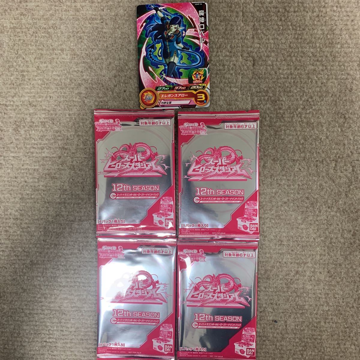 スーパードラゴンボールヒーローズ SDBH スーパー ヒーローズ 