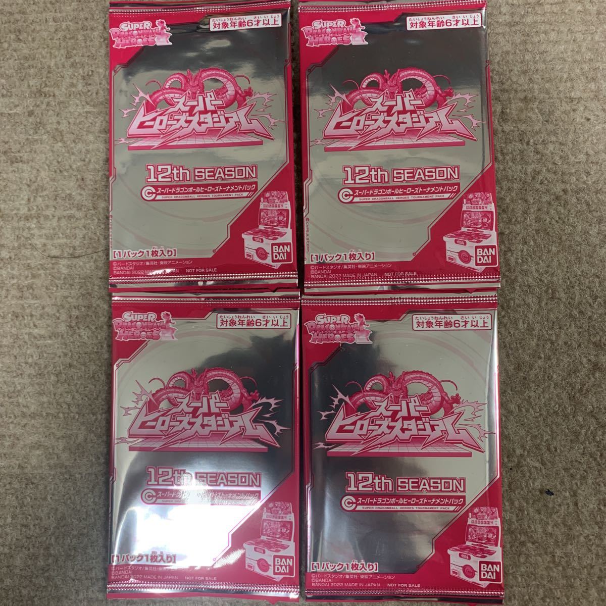 スーパードラゴンボールヒーローズ SDBH スーパー ヒーローズ 