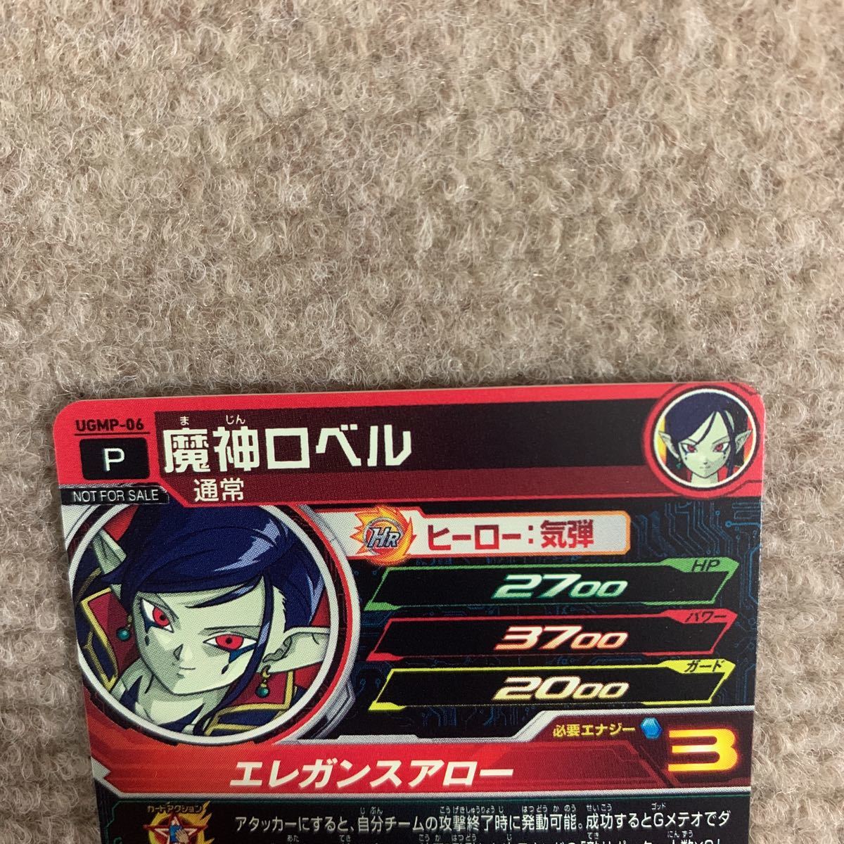 スーパードラゴンボールヒーローズ SDBH スーパー ヒーローズ 