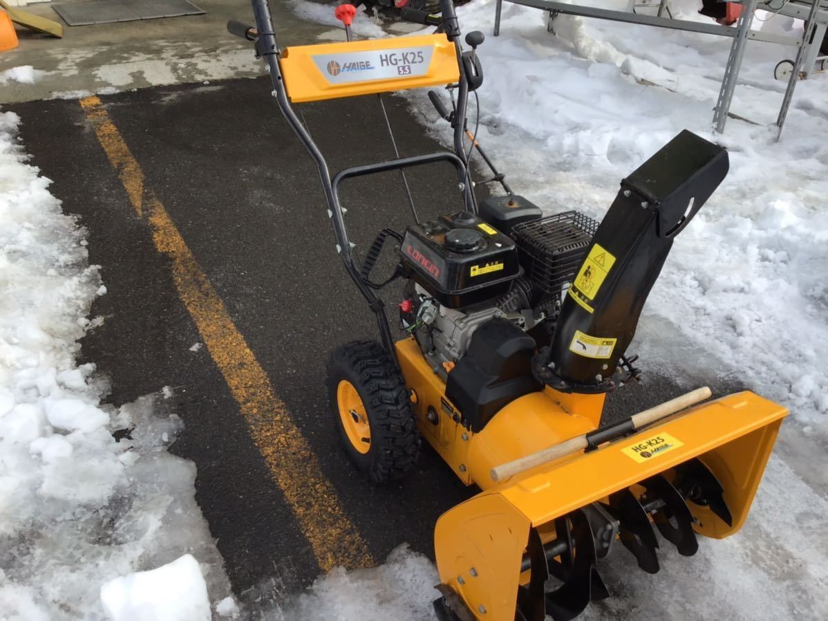 除雪機 HAIGE HGK25 雪 除雪 ジャンク パーツ 5.5馬力 中古品 ハイガー 