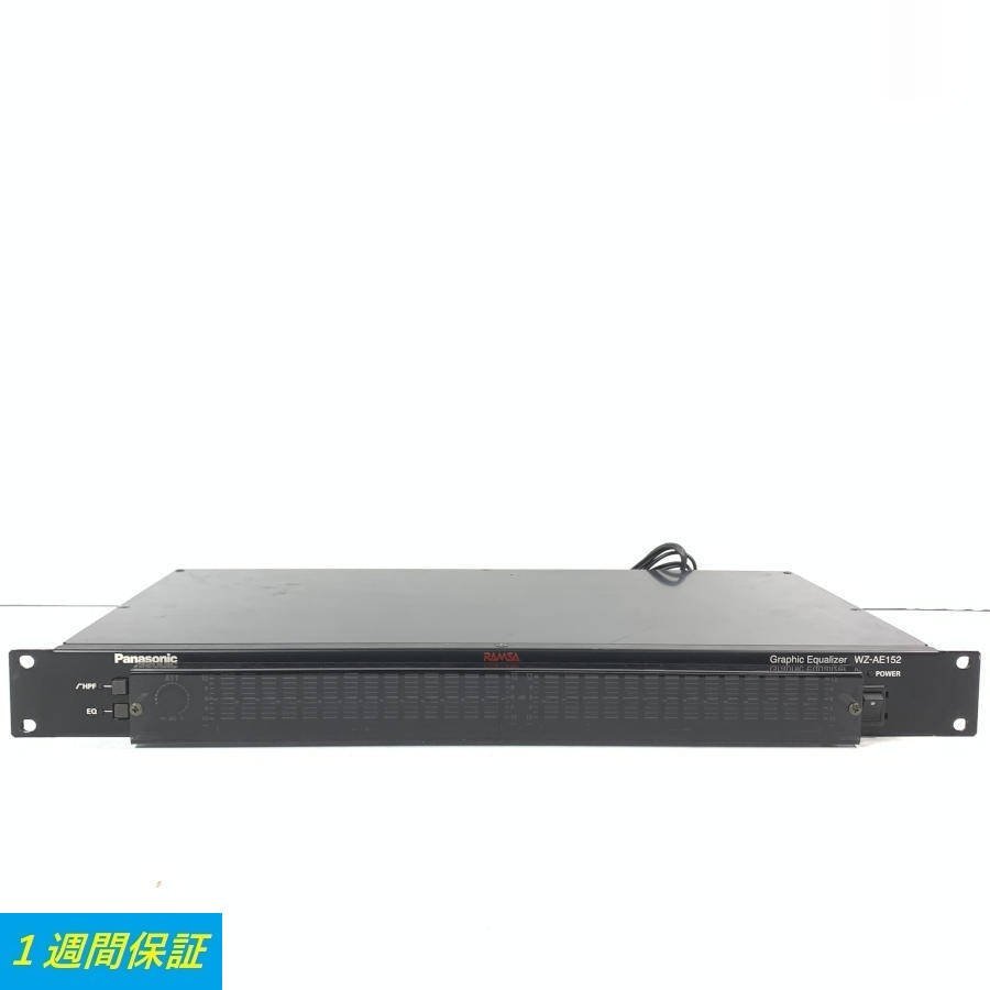 Panasonic RAMSA ラムサ WZ-AE152 グラフィックイコライザー◆1週間保証