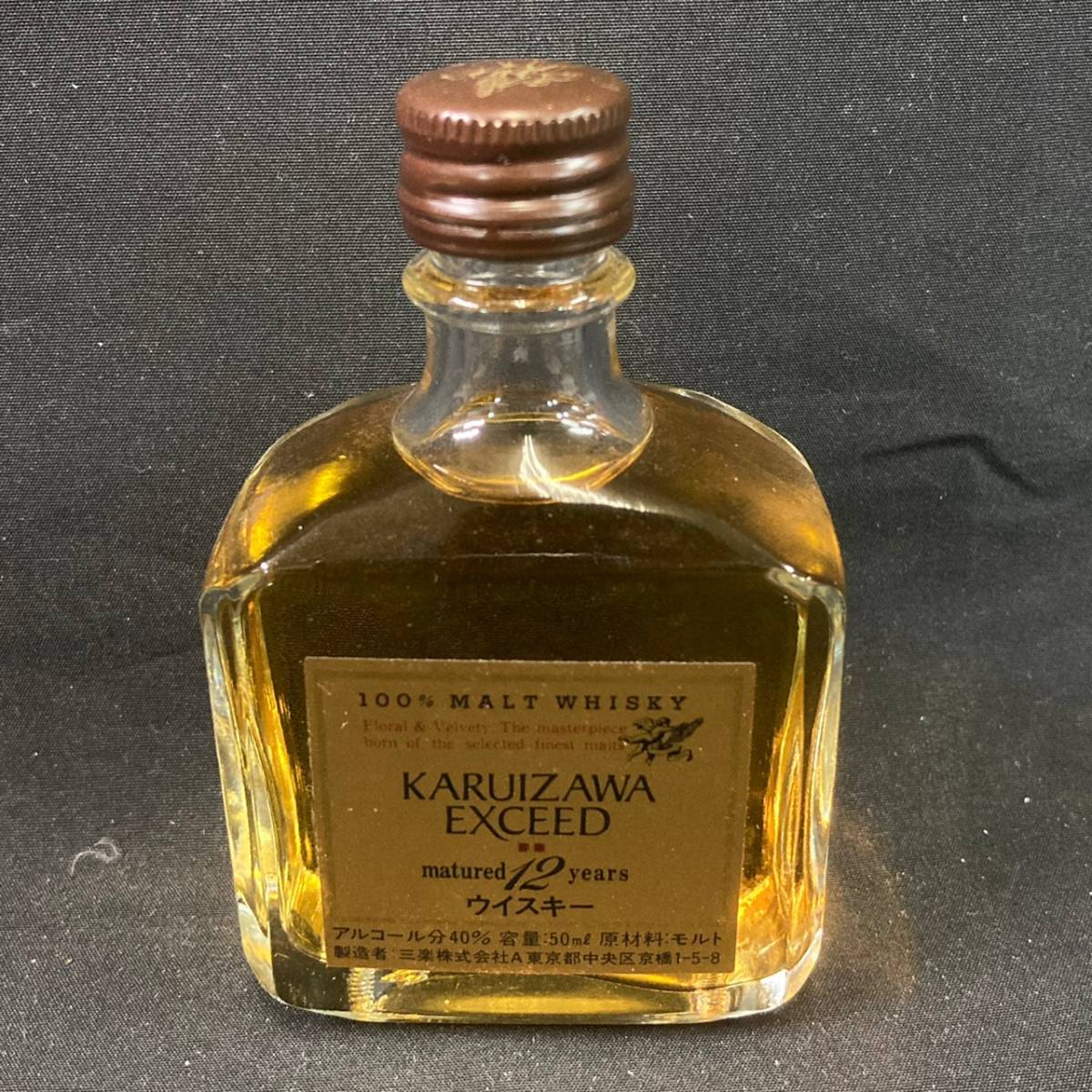 DLb959Y06 古酒 未開栓 KARUIZAWA 12年 EXCEED MALT 軽井沢 モルト