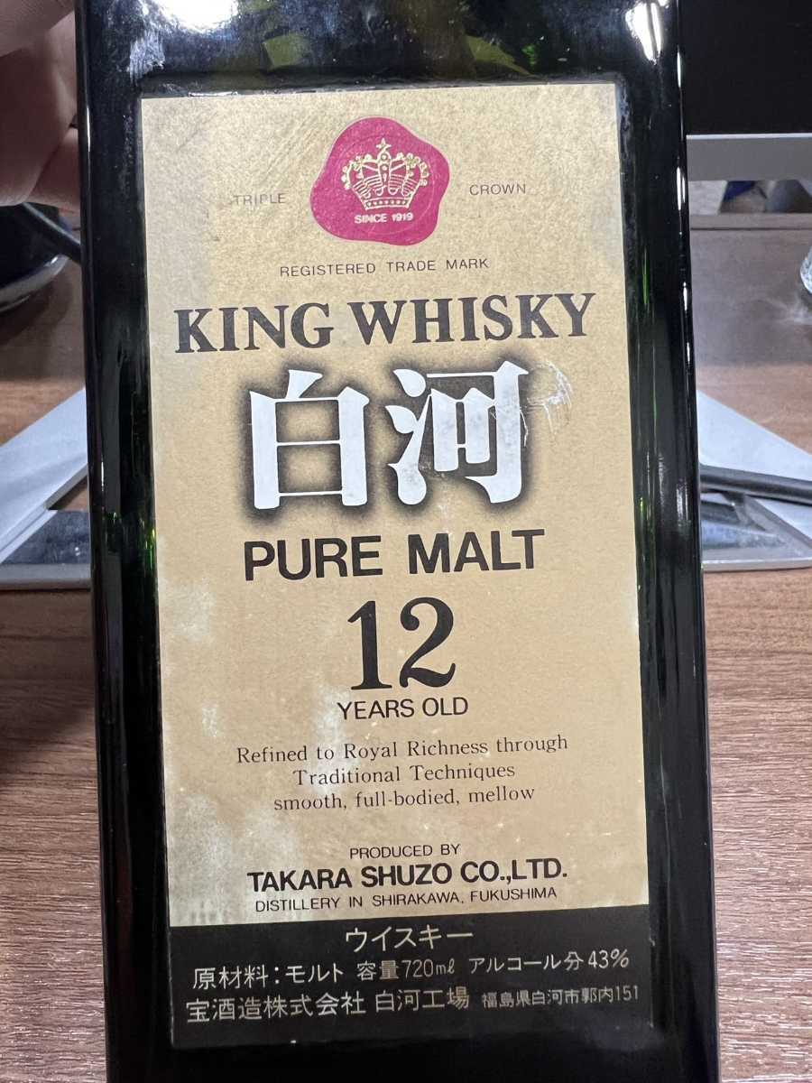 古酒 キングウイスキー 白河12年 ピュアモルト 未開栓 箱付